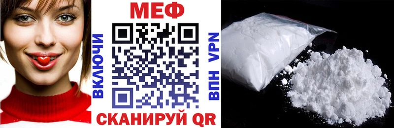 Мефедрон кристаллы  Чайковский 
